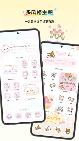 組件島WidgetIsland軟件 v1.8.2安卓版 3