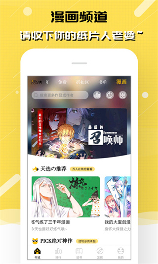 刺猬貓閱讀 v2.9.359 安卓版 1