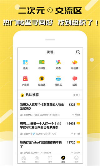 刺猬貓閱讀 v2.9.359 安卓版 3