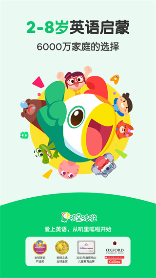 嘰里呱啦手機版 v11.76.0 手機版 0