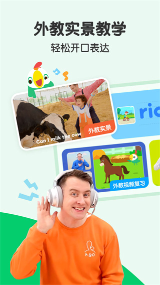 嘰里呱啦手機版 v11.76.0 手機版 1