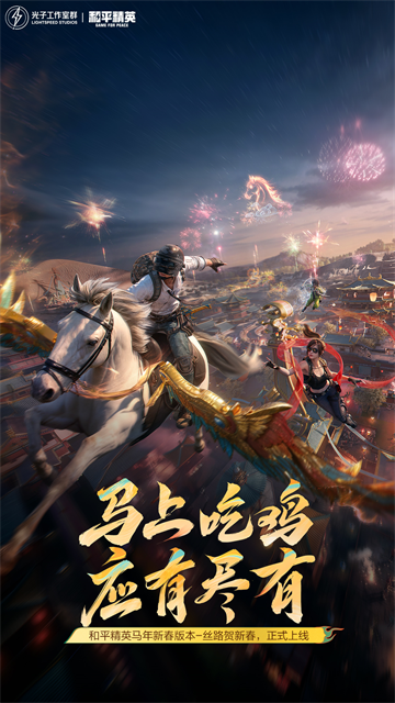 和平精英地鐵逃生體驗服 v1.35.12 安卓版 3