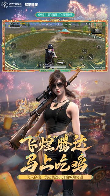 和平精英地鐵逃生體驗服 v1.35.12 安卓版 4