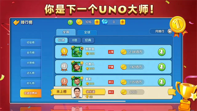 網(wǎng)易u(yù)no手游 v1.15.7774 安卓最新版 0