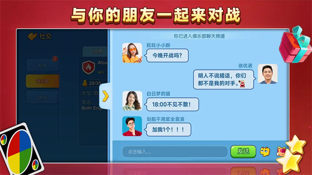 網(wǎng)易u(yù)no手游 v1.15.7774 安卓最新版 3