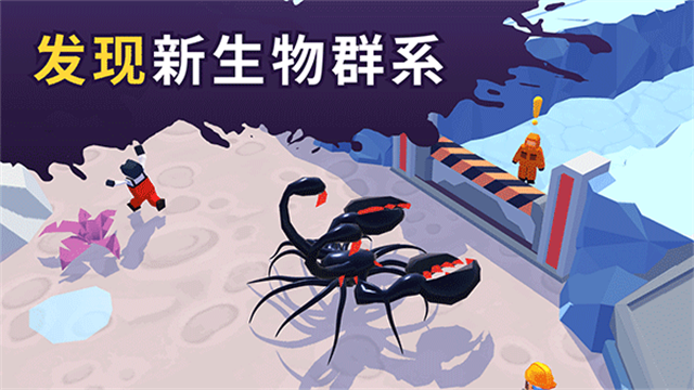 毒液生存 v4.37.00 安卓版 1