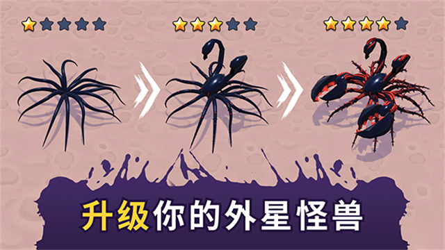 毒液生存 v4.37.00 安卓版 4