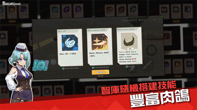 孤勇無雙 v0.6.2 安卓版 4