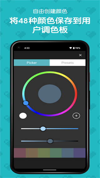 八位元畫家最新版(8bit Painter) v1.26.1 安卓版 0