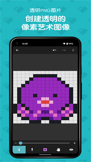 八位元畫家最新版(8bit Painter) v1.26.1 安卓版 4