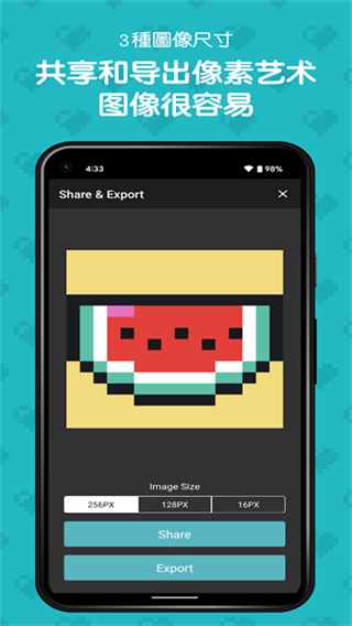 八位元畫家最新版(8bit Painter) v1.26.1 安卓版 3