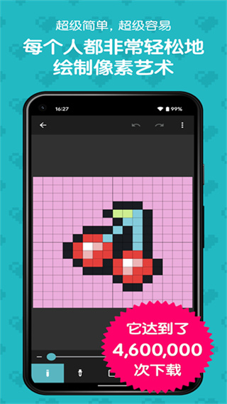 八位元畫家最新版(8bit Painter) v1.26.1 安卓版 2