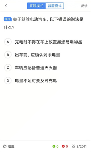 理論培訓(xùn) v2.9.69 手機(jī)版 2