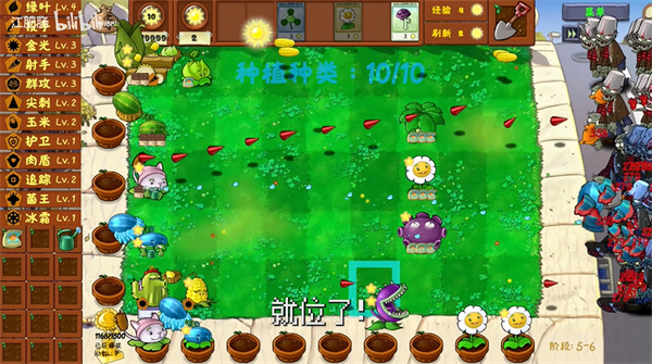 植物大戰(zhàn)僵尸金鏟鏟破解版MOD菜單 v1.0 安卓版 3