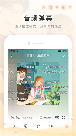 貓耳fm v6.5.8 安卓版 2