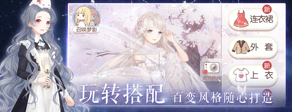 女王的裝扮手游 v10.3.0 安卓版 2