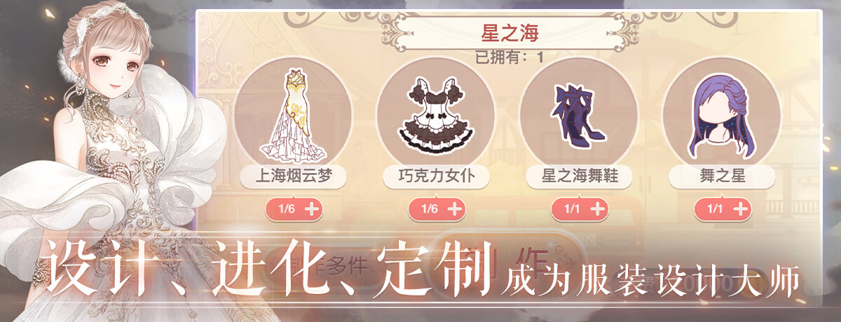 女王的裝扮手游 v10.3.0 安卓版 0