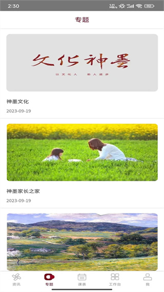 神墨教育 v3.9.7 安卓版 0