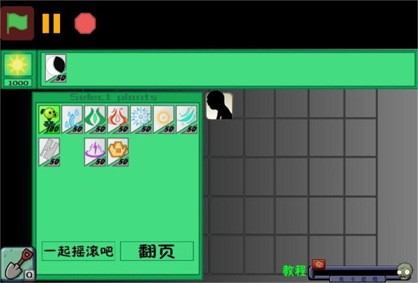 植物大戰(zhàn)僵尸戰(zhàn)爭(zhēng)3游戲(PVZ_warfare3) v0.0.9 安卓版 1