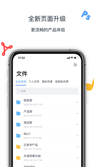聯(lián)想Filez手機 v11.1.0.40 安卓版 2