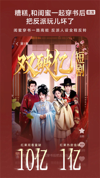 紅果免費短劇 v7.1.1.32 安卓版 3