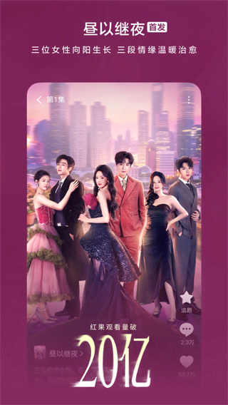 紅果免費短劇 v7.1.1.32 安卓版 1