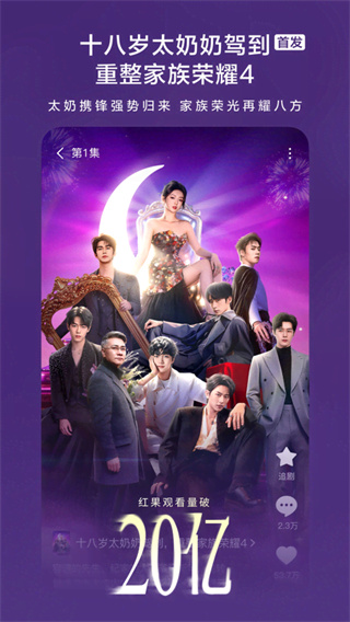 紅果免費短劇 v7.1.1.32 安卓版 4