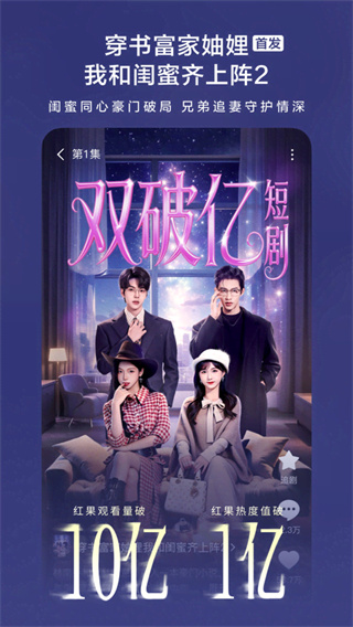 紅果免費短劇 v7.1.1.32 安卓版 2