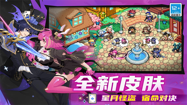 元氣騎士三周年版本 v8.0.0 安卓版 4