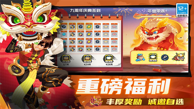 靈魂騎士內(nèi)購破解版 v8.0.0 安卓無限鉆石版 2