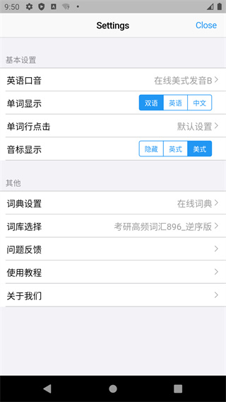 List背單詞 v9.5.0 安卓版 2