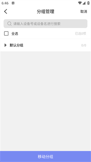 鳥人云手機 v1.1.8 安卓版 2