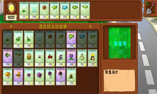 植物大戰(zhàn)僵尸拼接版游戲(Plants vs. Zombies Joint) v1.03 安卓版 2