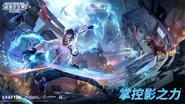 和平精英國際服體驗(yàn)服 v4.3.4 安卓官方正版 4