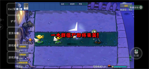植物大戰(zhàn)僵尸星座版手機(jī)版(PlantsVsZombiesStarSign) v1.4 安卓版 4