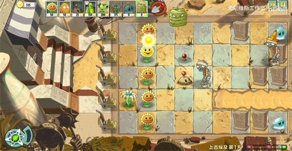 植物大戰(zhàn)僵尸universe重制版手機版 v1.1.1 安卓最新版 1