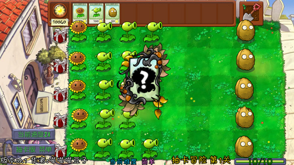 植物大戰(zhàn)僵尸抽卡重制版破解版 v0.35.2 安卓版 0