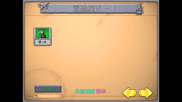 植物大戰(zhàn)僵尸抽卡重制版破解版 v0.35.2 安卓版 3
