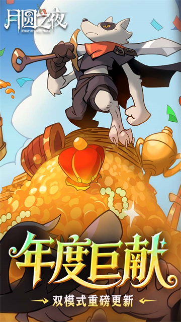 月圓之夜ccg手游 v1.6.26 安卓版 2