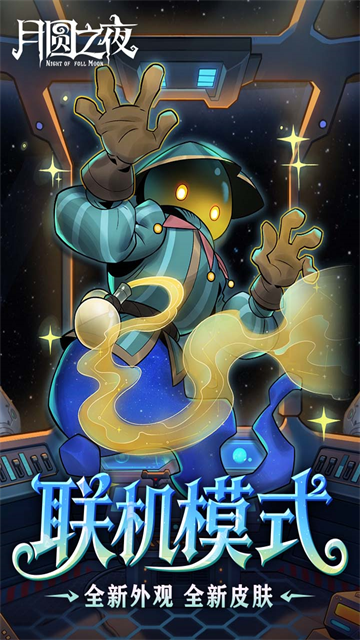 月圓之夜ccg手游 v1.6.26 安卓版 4