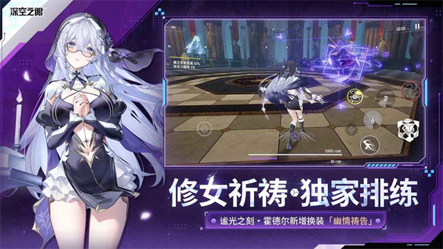 深空之眼手游 v0.304.710 安卓版 4