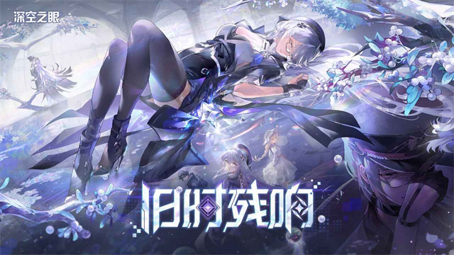 深空之眼手游 v0.304.710 安卓版 1