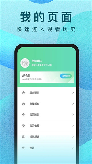 人人視頻app v10.33.2 安卓版 2