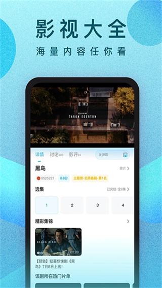 人人視頻app v10.33.2 安卓版 3