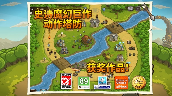 火柴王國保衛(wèi)戰(zhàn)游戲 v6.1.24 安卓版 2