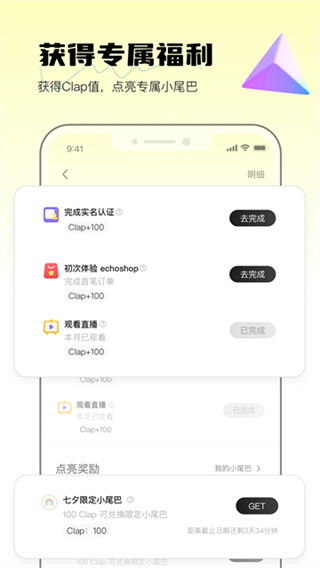 Weecho app v4.00.23 安卓版 3