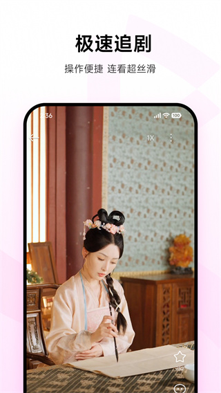 圍觀短劇 v1.5.31 安卓版 2