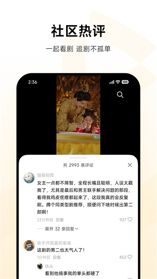 圍觀短劇 v1.5.31 安卓版 3