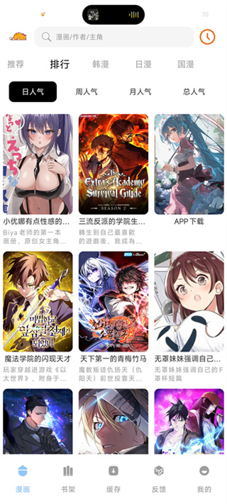 萌喵漫畫 v1.9.7 安卓版 2