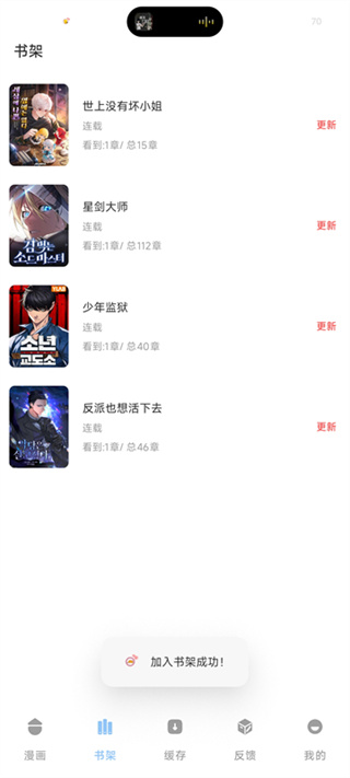 萌喵漫畫 v1.9.7 安卓版 0